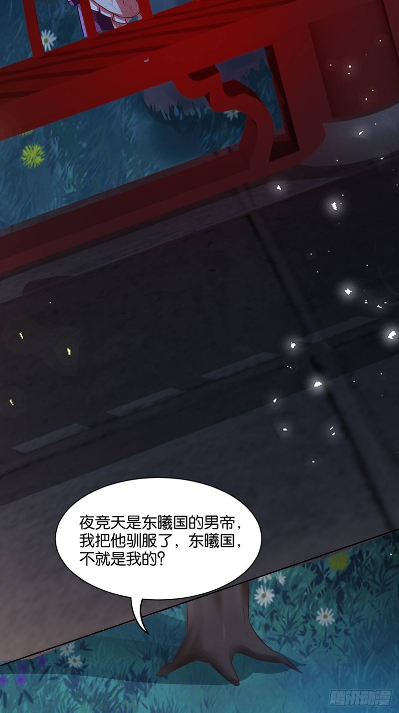 丑女的后宫法则韩漫全集-192：大皇女的秘密无删减无遮挡章节图片 