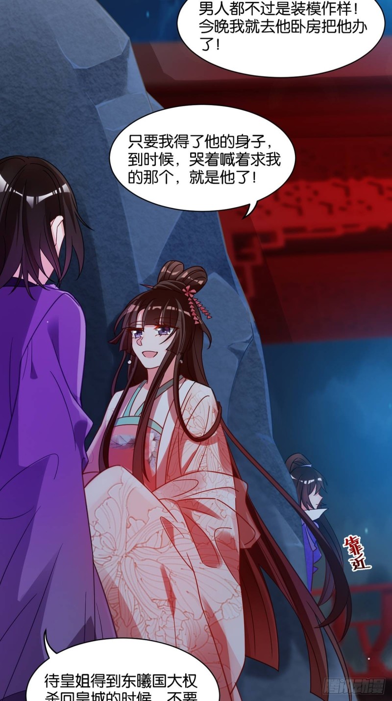 丑女的后宫法则韩漫全集-192：大皇女的秘密无删减无遮挡章节图片 