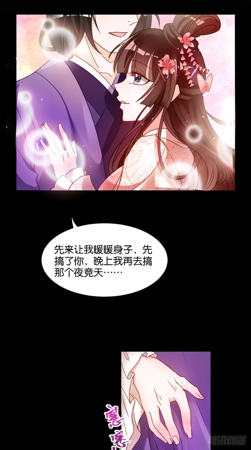 丑女的后宫法则韩漫全集-192：大皇女的秘密无删减无遮挡章节图片 