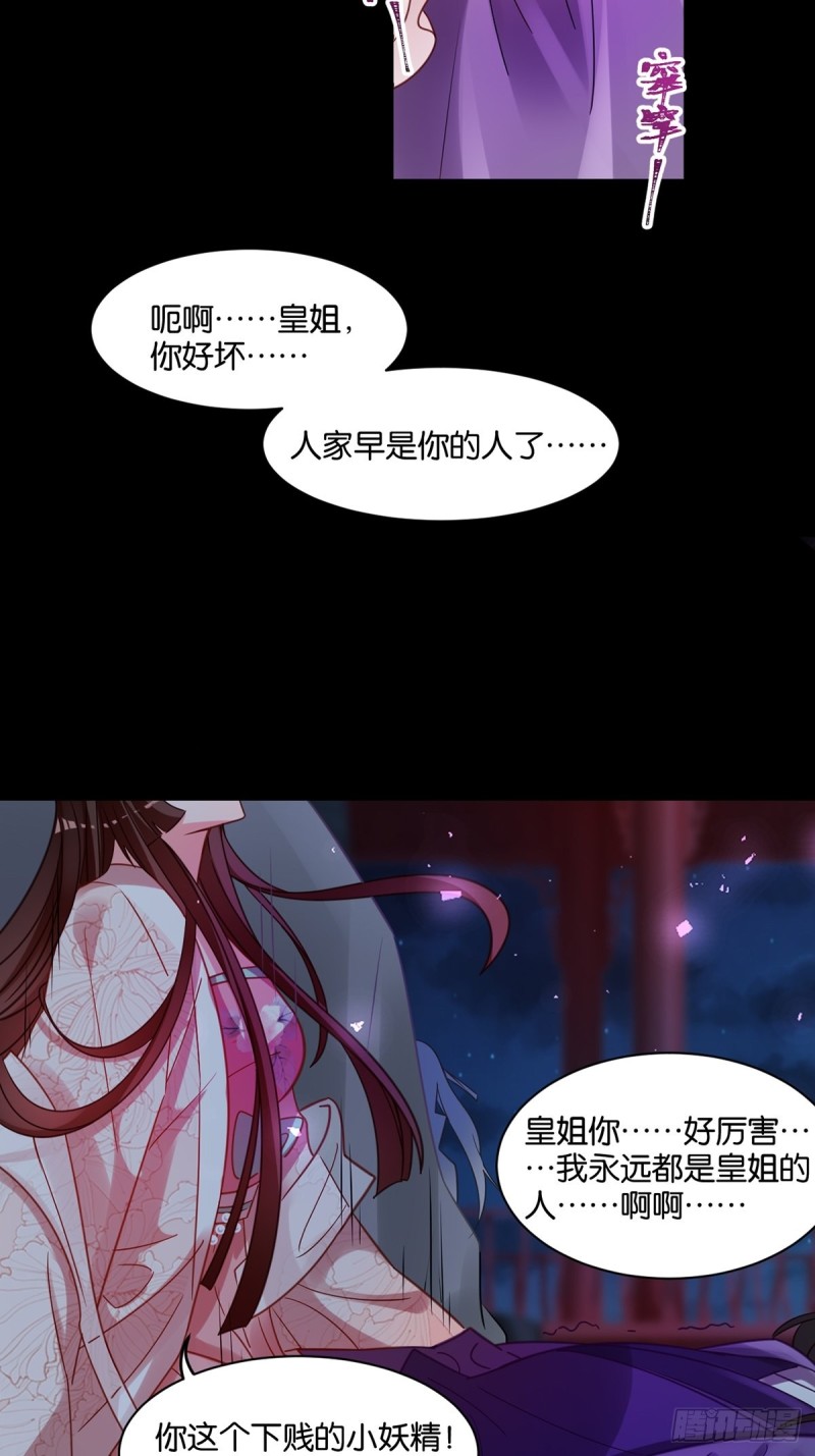 丑女的后宫法则韩漫全集-192：大皇女的秘密无删减无遮挡章节图片 