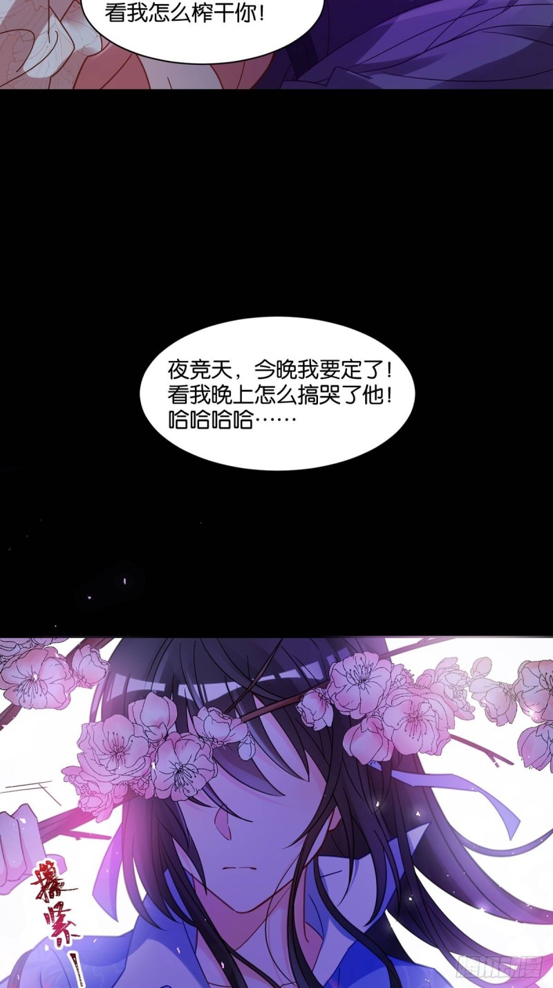丑女的后宫法则韩漫全集-192：大皇女的秘密无删减无遮挡章节图片 