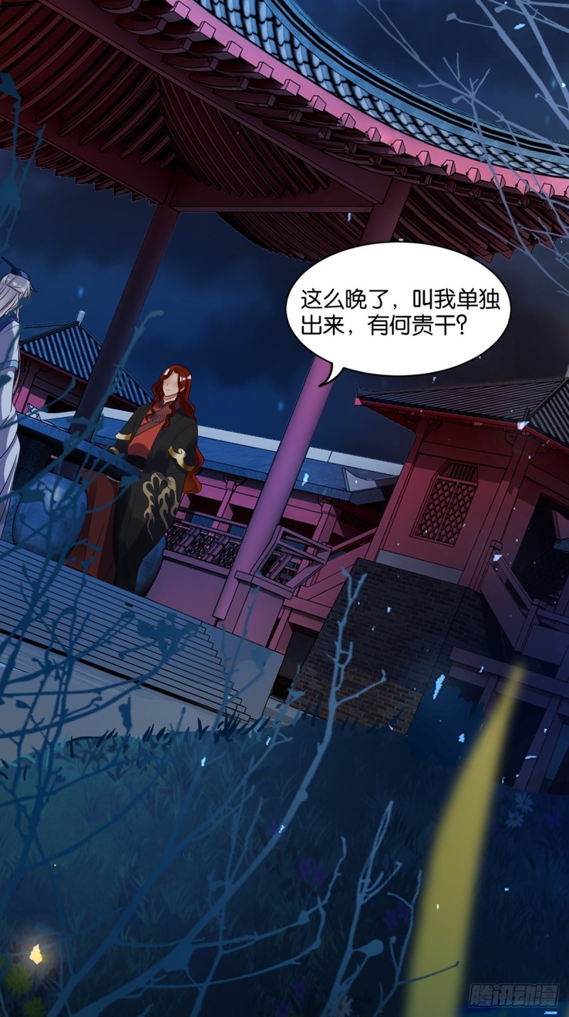 丑女的后宫法则韩漫全集-193：绝不共侍一妻！无删减无遮挡章节图片 