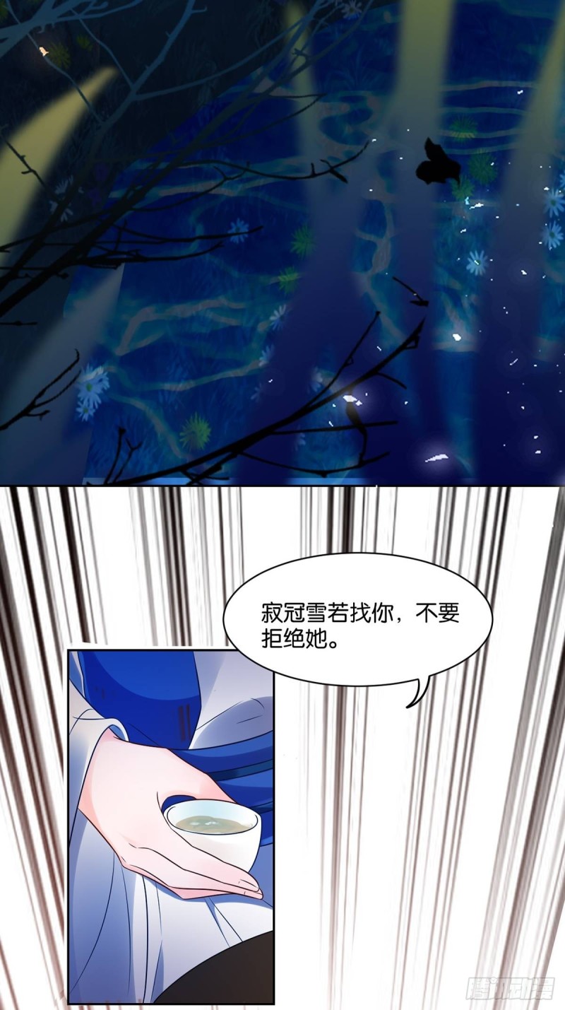 丑女的后宫法则韩漫全集-193：绝不共侍一妻！无删减无遮挡章节图片 