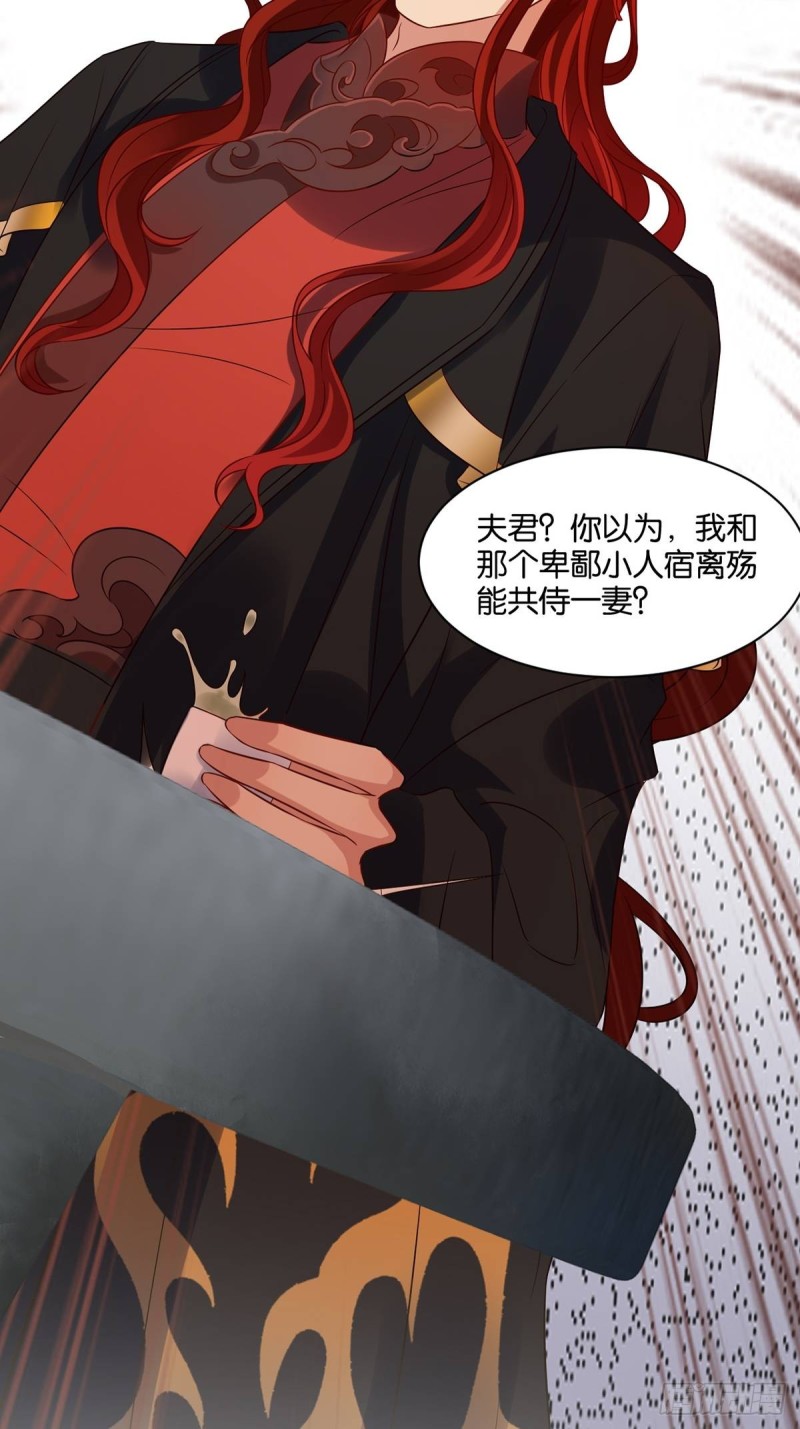 丑女的后宫法则韩漫全集-193：绝不共侍一妻！无删减无遮挡章节图片 
