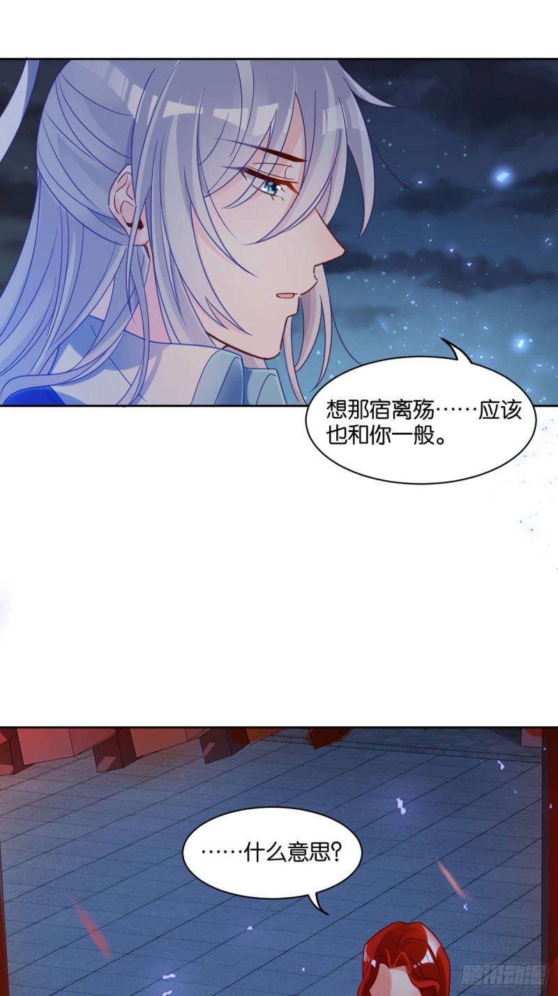 丑女的后宫法则韩漫全集-193：绝不共侍一妻！无删减无遮挡章节图片 