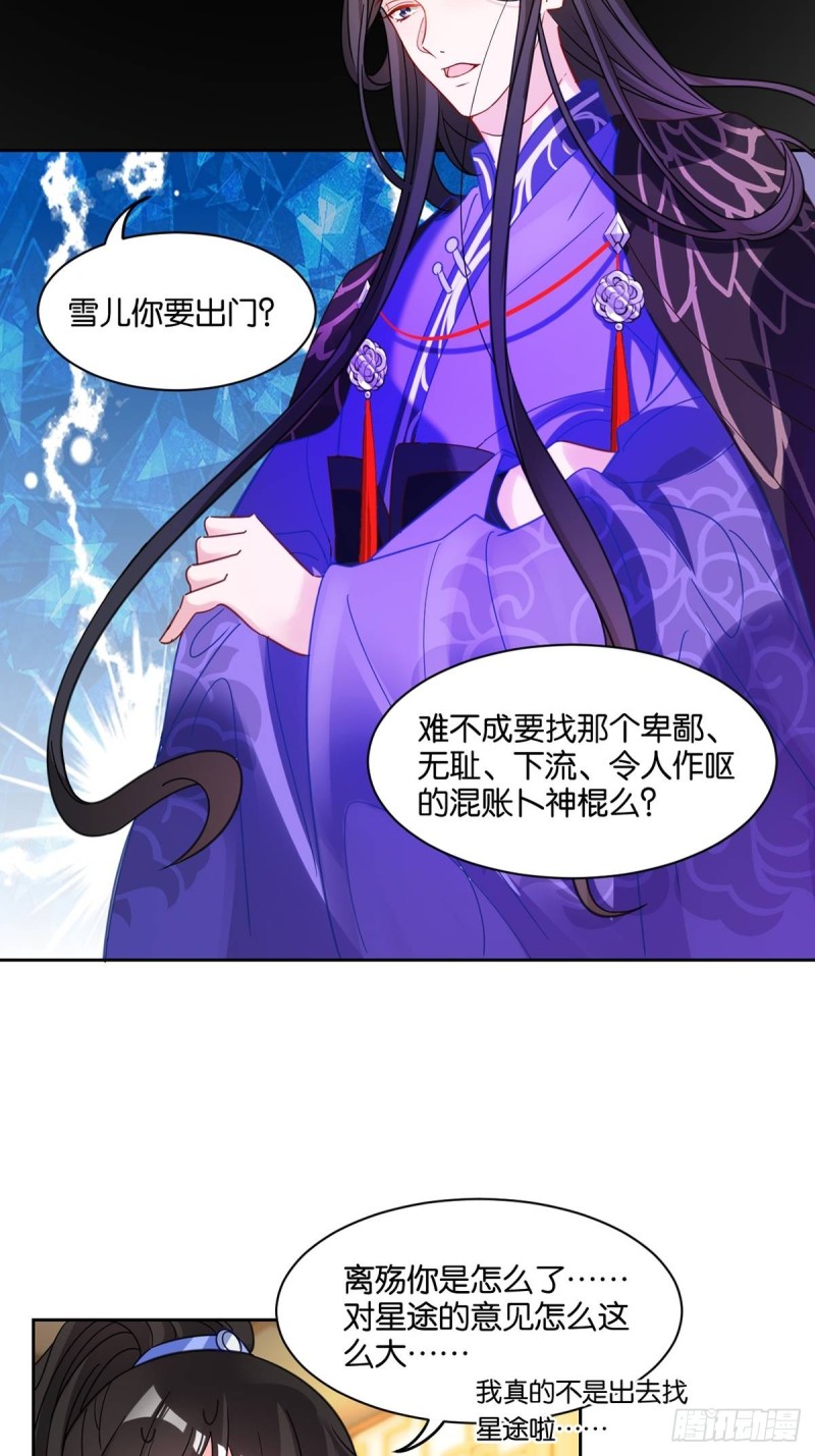 丑女的后宫法则韩漫全集-193：绝不共侍一妻！无删减无遮挡章节图片 