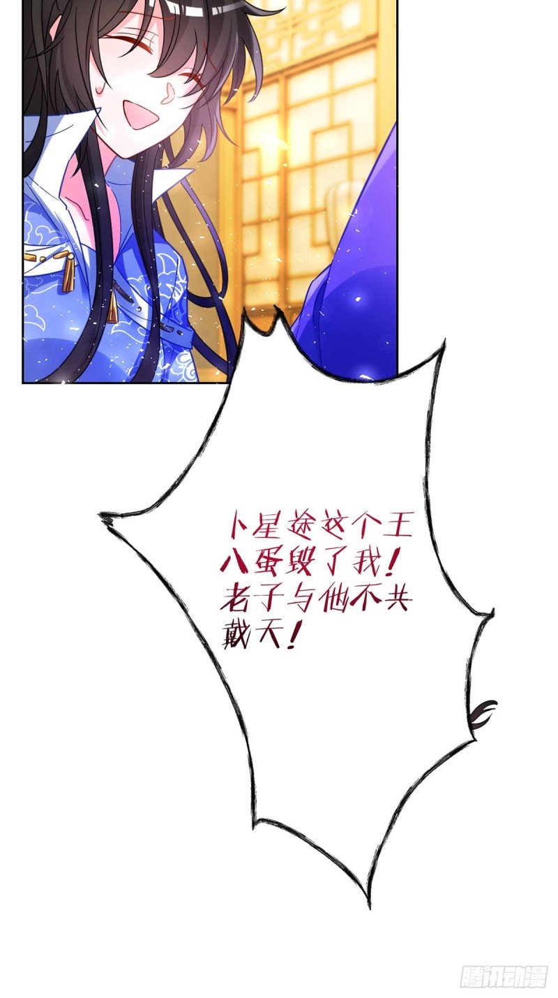 丑女的后宫法则韩漫全集-193：绝不共侍一妻！无删减无遮挡章节图片 