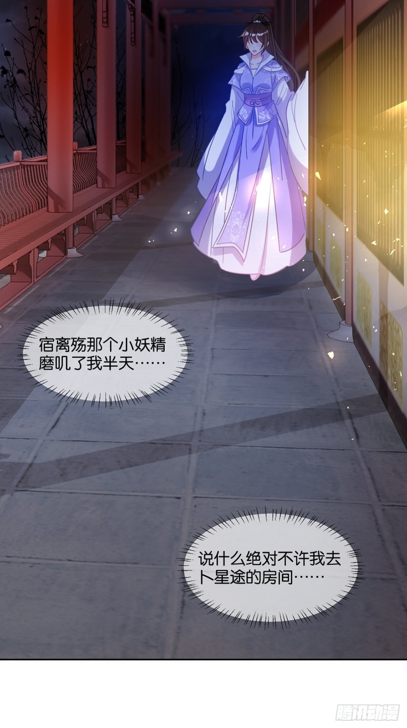 丑女的后宫法则韩漫全集-193：绝不共侍一妻！无删减无遮挡章节图片 