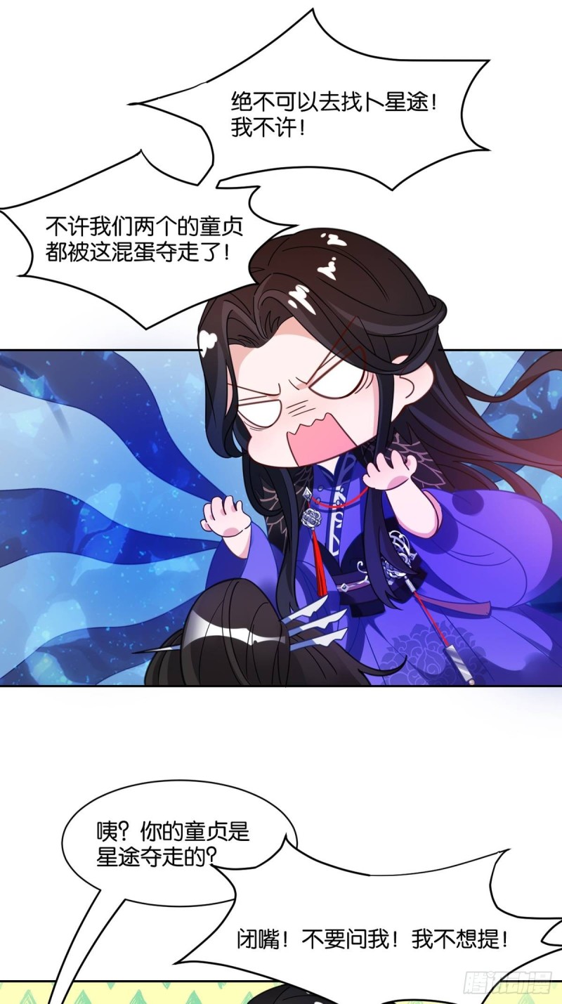 丑女的后宫法则韩漫全集-193：绝不共侍一妻！无删减无遮挡章节图片 