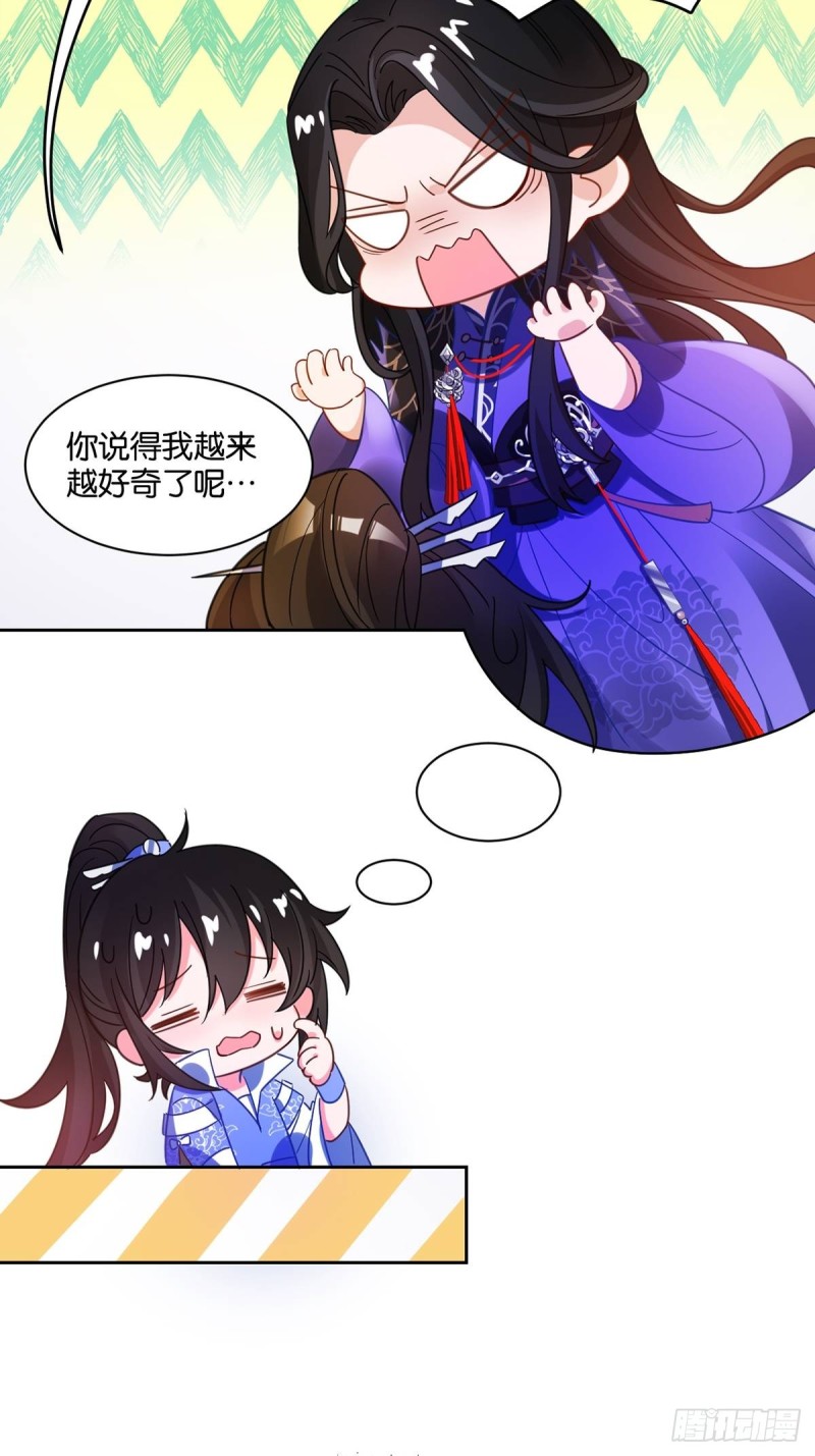 丑女的后宫法则韩漫全集-193：绝不共侍一妻！无删减无遮挡章节图片 