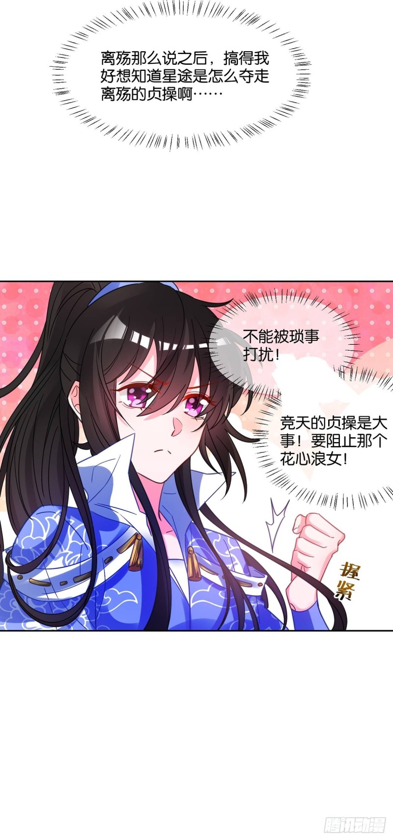 丑女的后宫法则韩漫全集-193：绝不共侍一妻！无删减无遮挡章节图片 