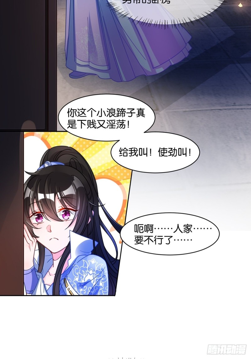 丑女的后宫法则韩漫全集-193：绝不共侍一妻！无删减无遮挡章节图片 