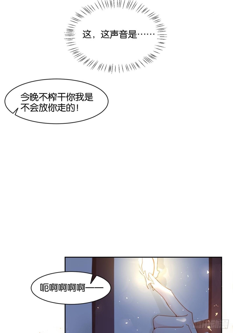 丑女的后宫法则韩漫全集-193：绝不共侍一妻！无删减无遮挡章节图片 