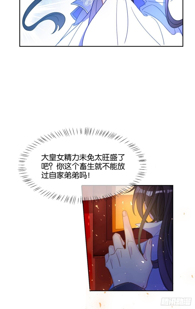 丑女的后宫法则韩漫全集-193：绝不共侍一妻！无删减无遮挡章节图片 