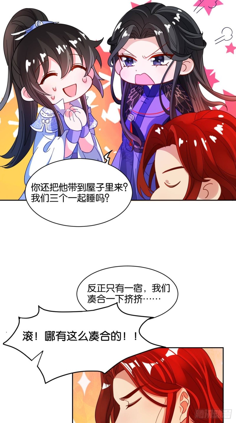 丑女的后宫法则韩漫全集-193：绝不共侍一妻！无删减无遮挡章节图片 