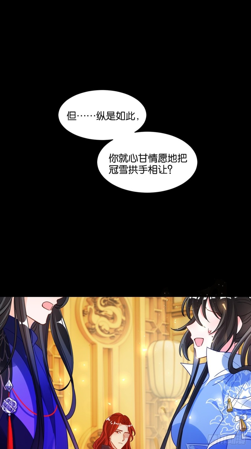 丑女的后宫法则韩漫全集-193：绝不共侍一妻！无删减无遮挡章节图片 