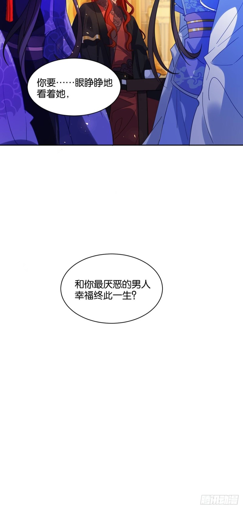 丑女的后宫法则韩漫全集-193：绝不共侍一妻！无删减无遮挡章节图片 