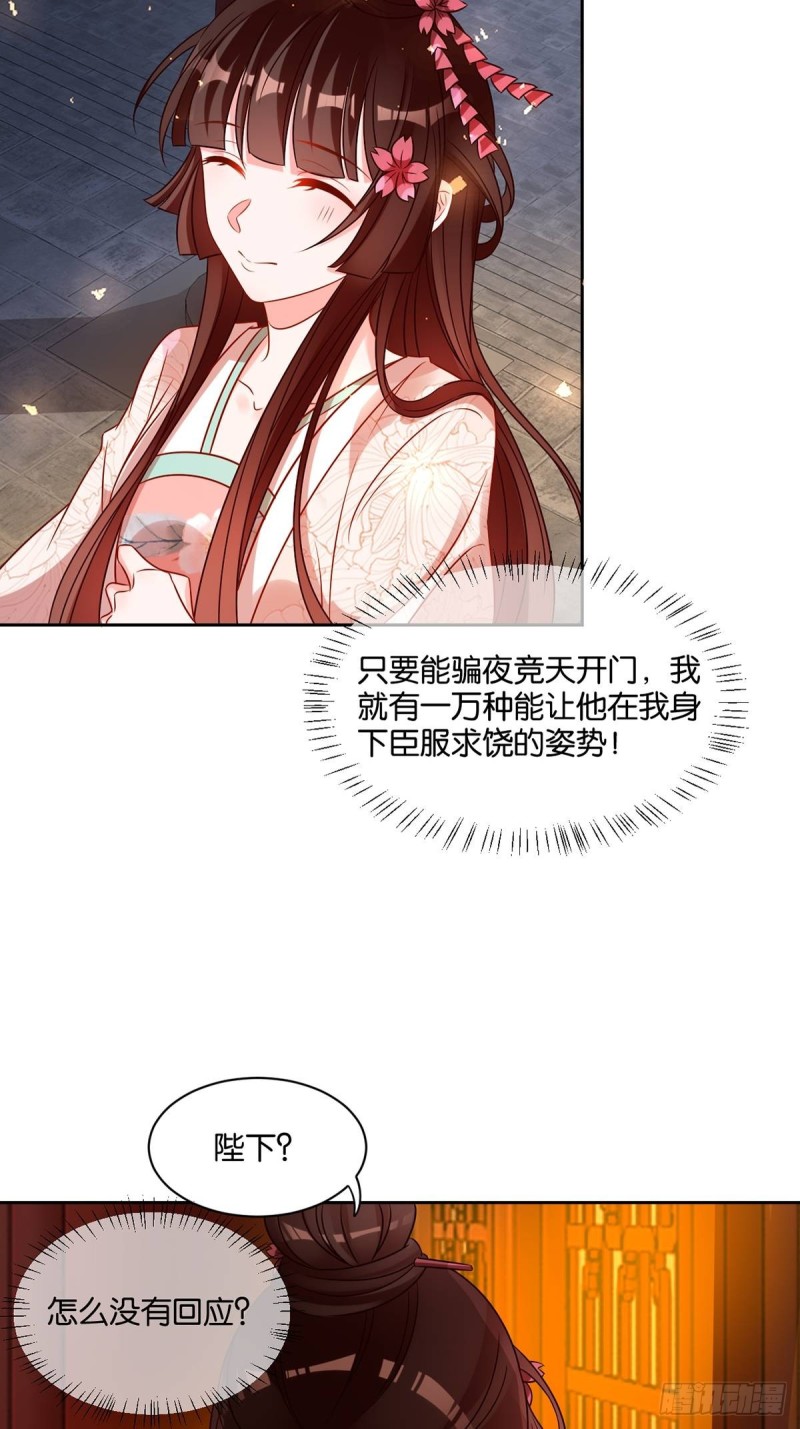 丑女的后宫法则韩漫全集-193：绝不共侍一妻！无删减无遮挡章节图片 