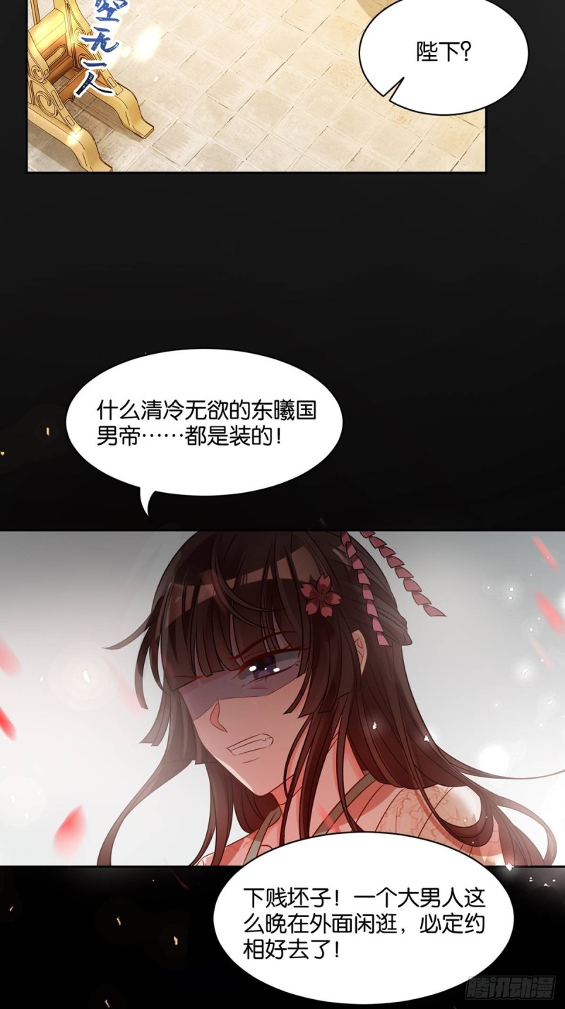 丑女的后宫法则韩漫全集-193：绝不共侍一妻！无删减无遮挡章节图片 