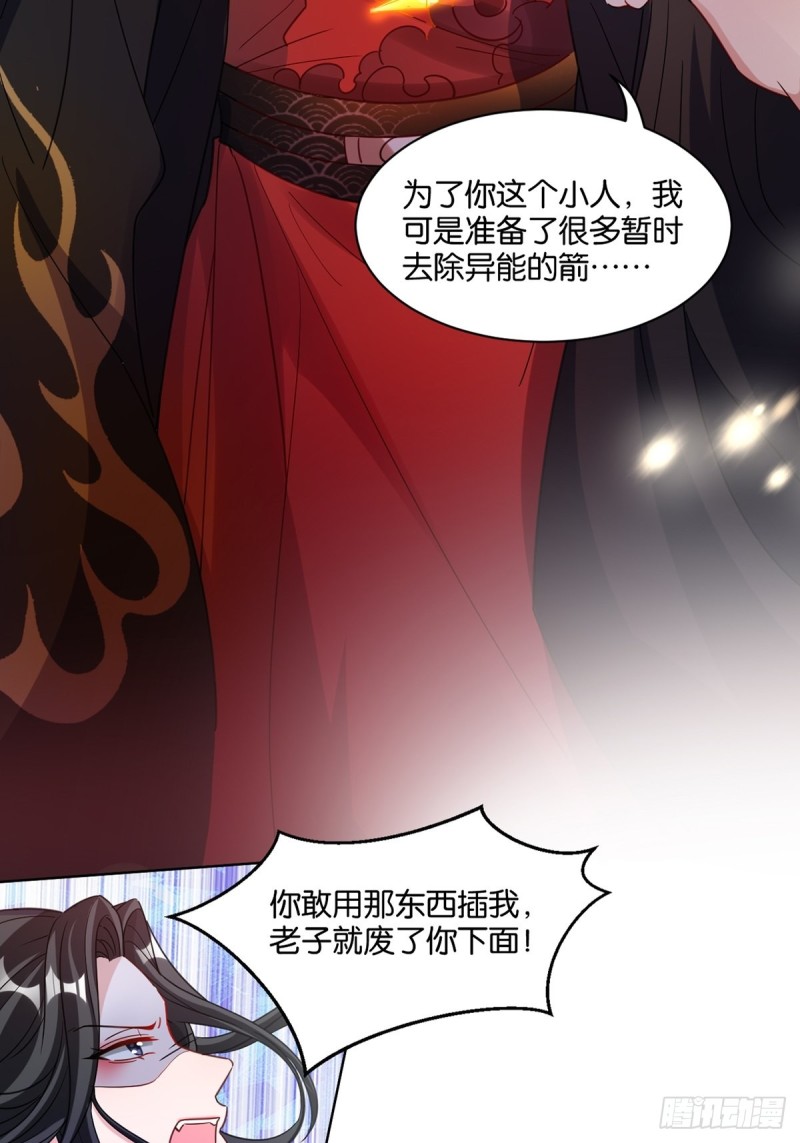 丑女的后宫法则韩漫全集-194：后宫修罗场无删减无遮挡章节图片 