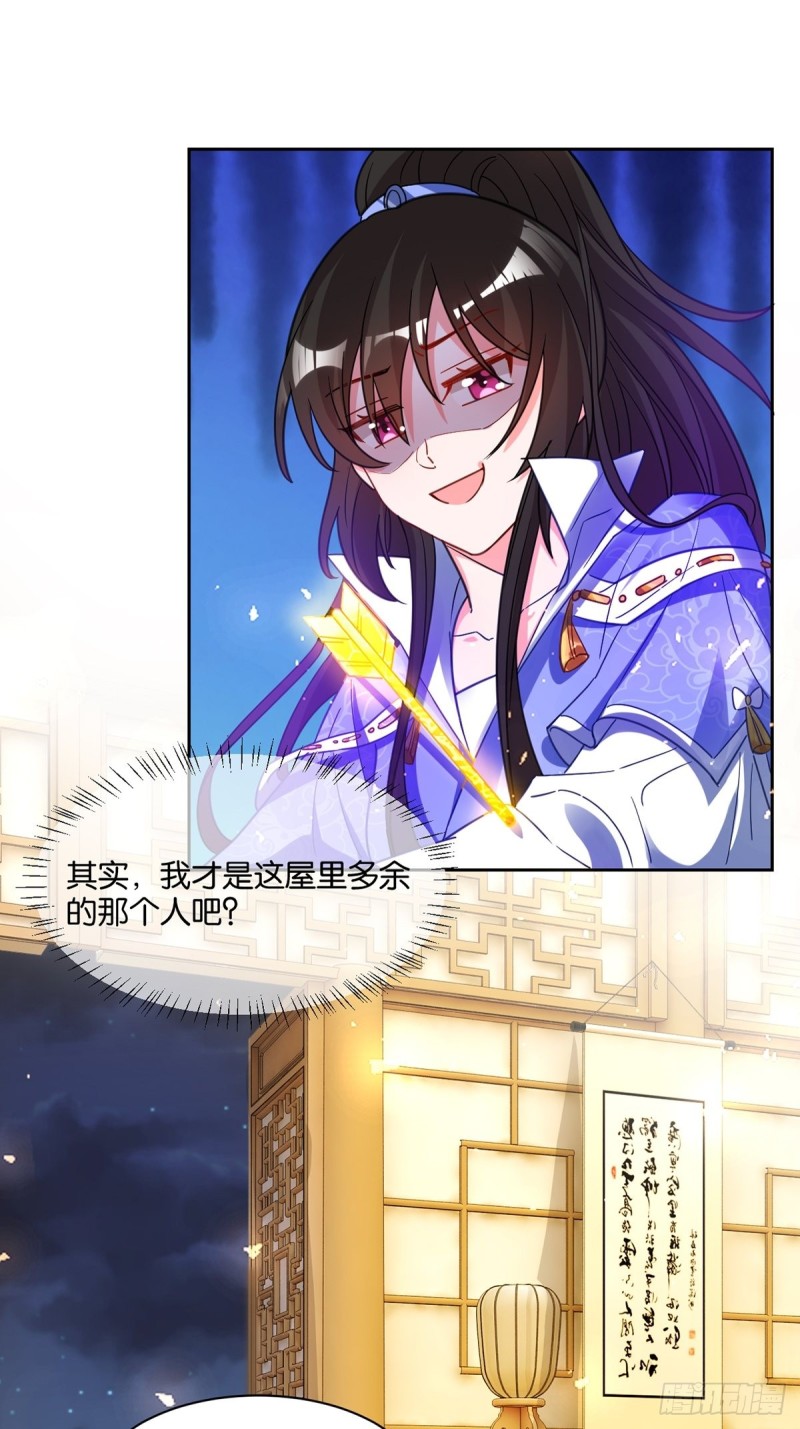 丑女的后宫法则韩漫全集-194：后宫修罗场无删减无遮挡章节图片 