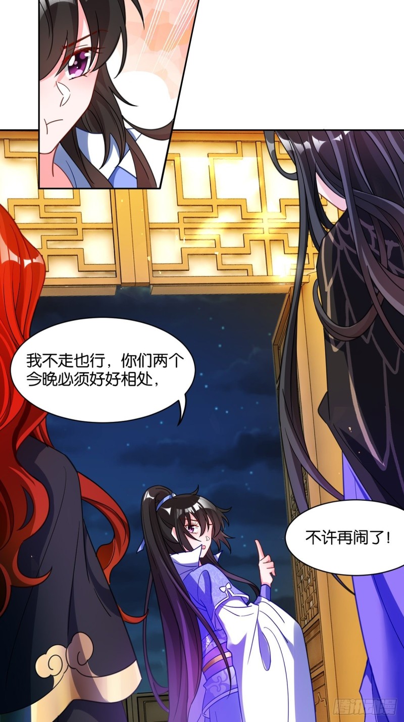 丑女的后宫法则韩漫全集-194：后宫修罗场无删减无遮挡章节图片 