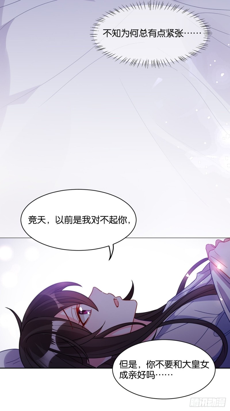 丑女的后宫法则韩漫全集-194：后宫修罗场无删减无遮挡章节图片 