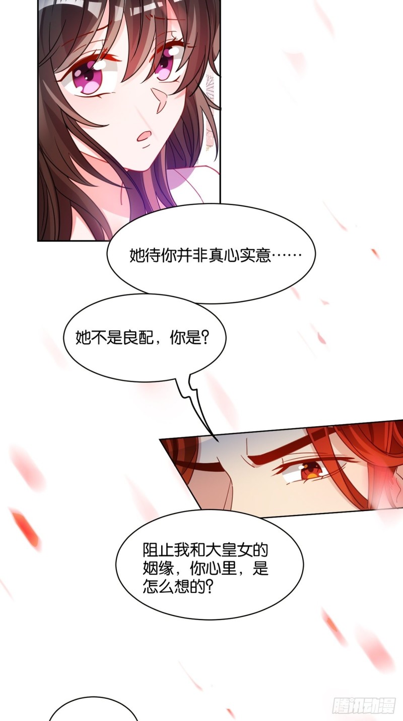 丑女的后宫法则韩漫全集-194：后宫修罗场无删减无遮挡章节图片 