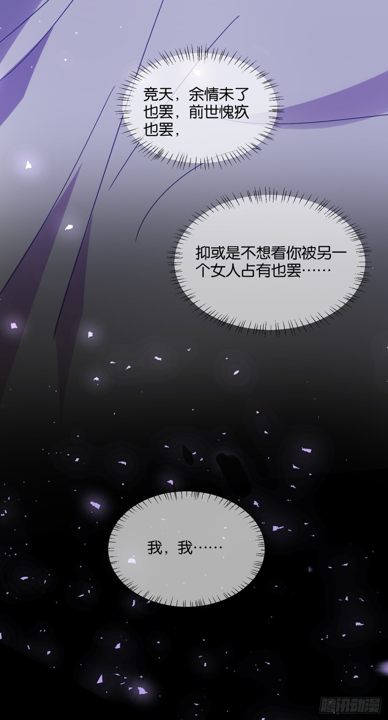 丑女的后宫法则韩漫全集-194：后宫修罗场无删减无遮挡章节图片 