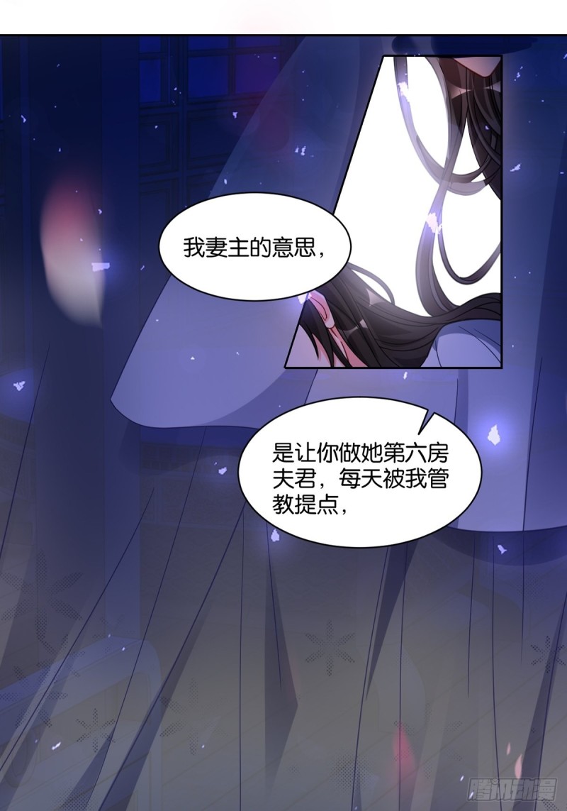 丑女的后宫法则韩漫全集-194：后宫修罗场无删减无遮挡章节图片 