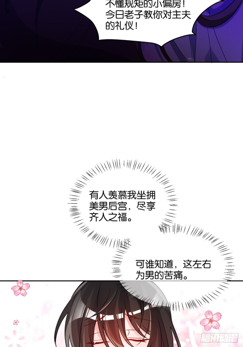 丑女的后宫法则韩漫全集-194：后宫修罗场无删减无遮挡章节图片 