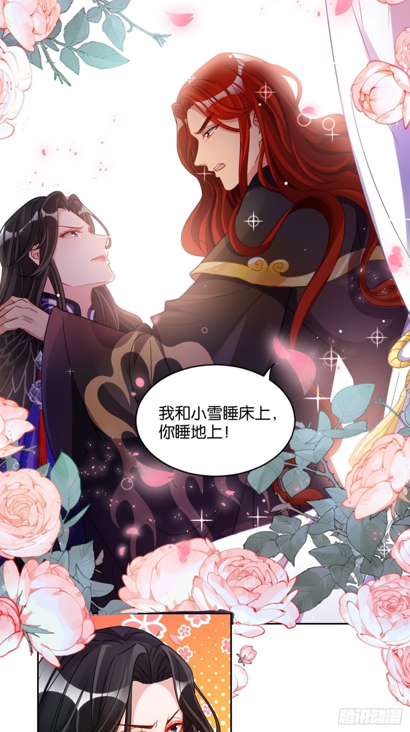 丑女的后宫法则韩漫全集-194：后宫修罗场无删减无遮挡章节图片 