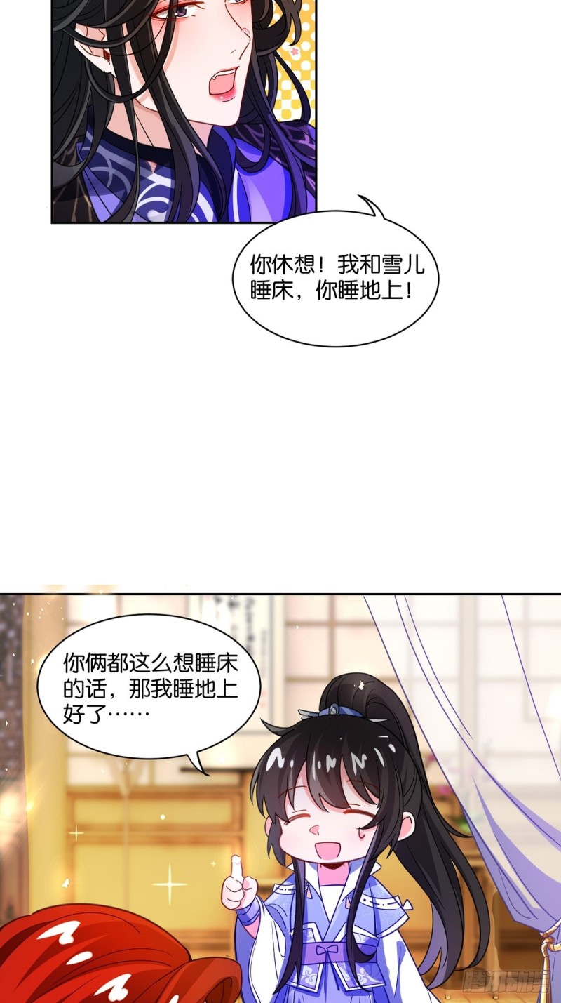 丑女的后宫法则韩漫全集-194：后宫修罗场无删减无遮挡章节图片 