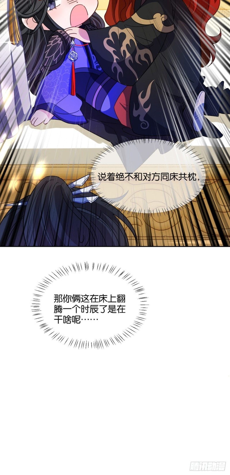 丑女的后宫法则韩漫全集-194：后宫修罗场无删减无遮挡章节图片 