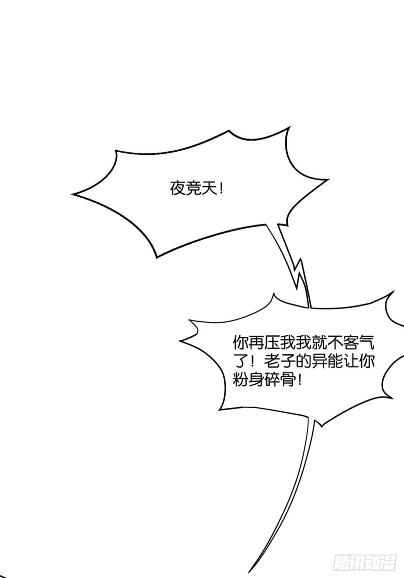 丑女的后宫法则韩漫全集-194：后宫修罗场无删减无遮挡章节图片 