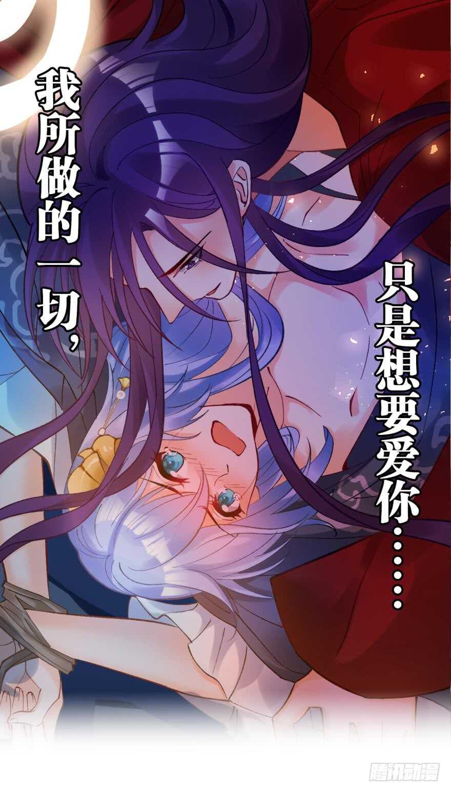 丑女的后宫法则韩漫全集-都196话：大君后的调教无删减无遮挡章节图片 
