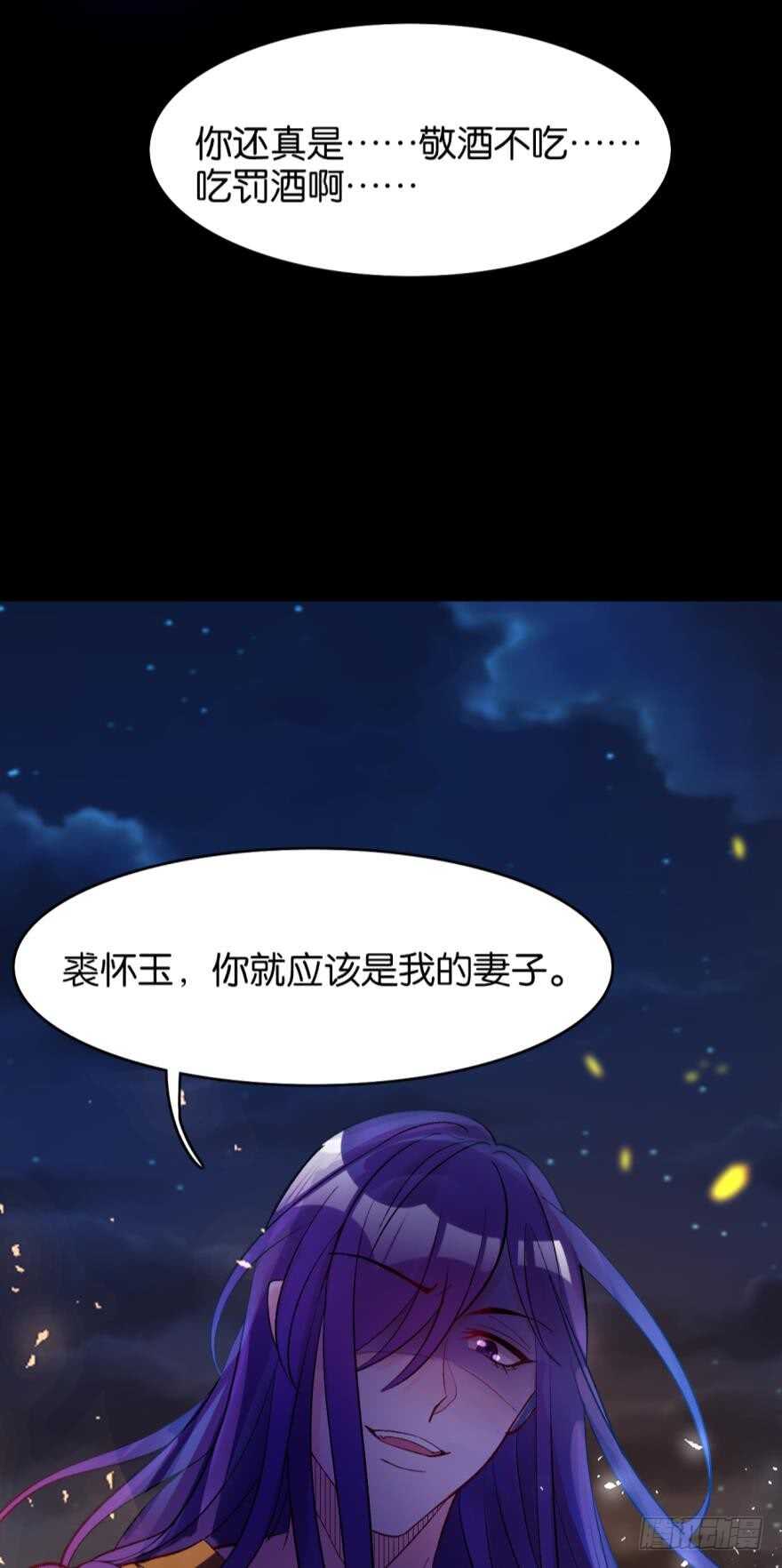 丑女的后宫法则韩漫全集-都196话：大君后的调教无删减无遮挡章节图片 