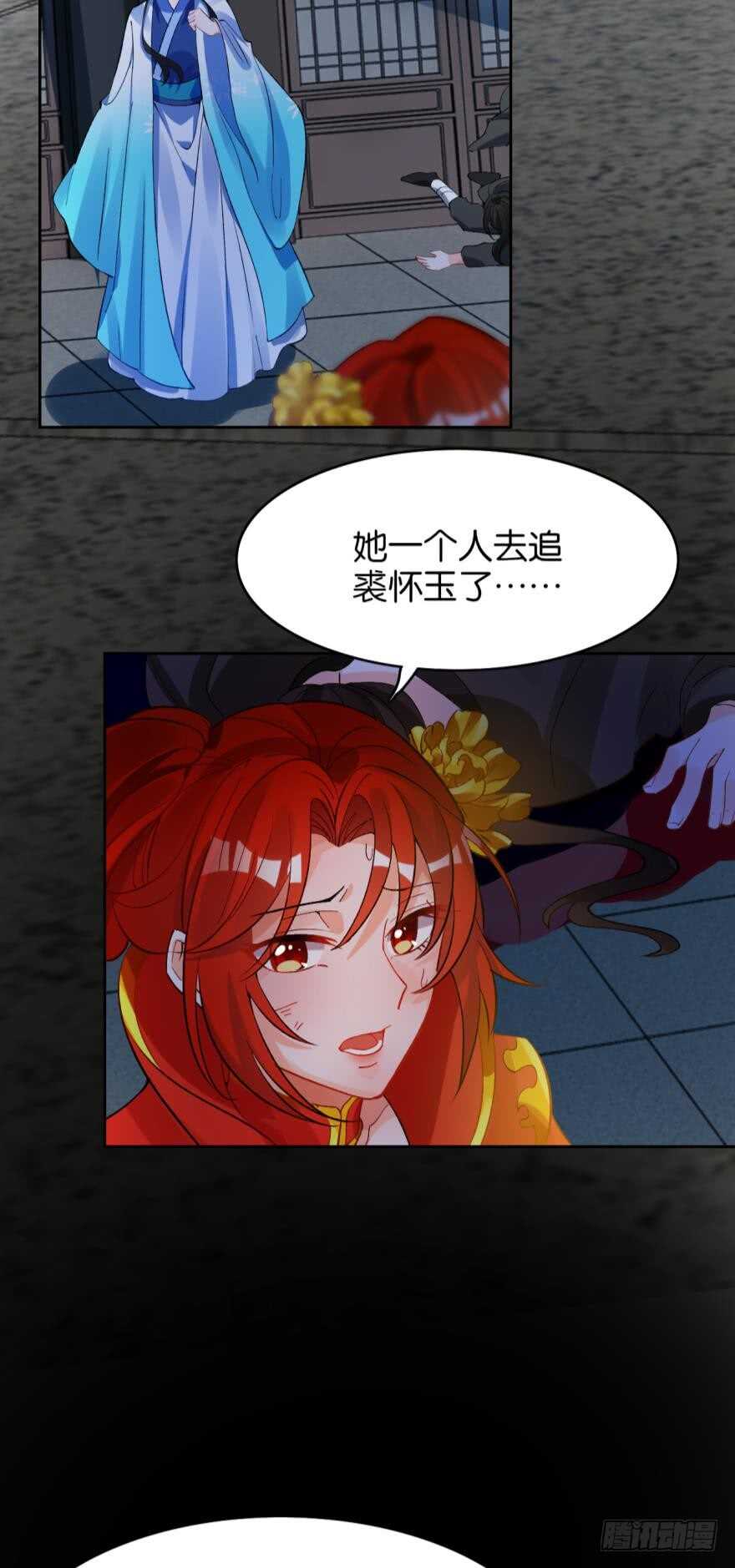 丑女的后宫法则韩漫全集-都196话：大君后的调教无删减无遮挡章节图片 