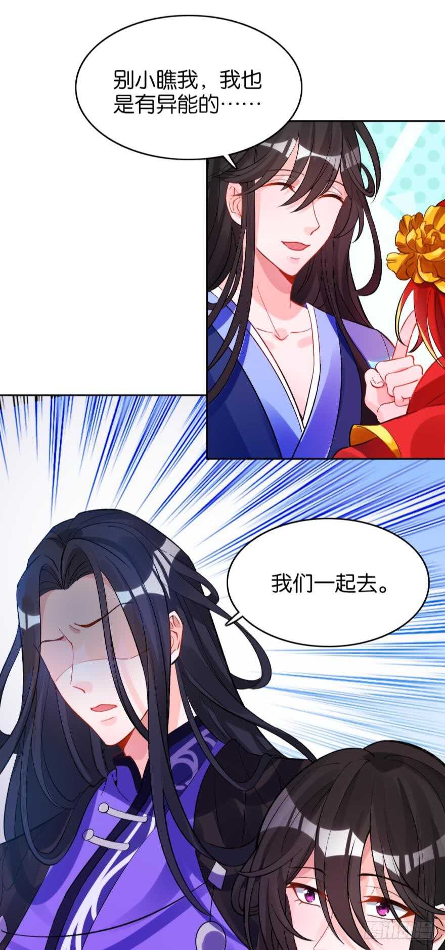 丑女的后宫法则韩漫全集-都196话：大君后的调教无删减无遮挡章节图片 