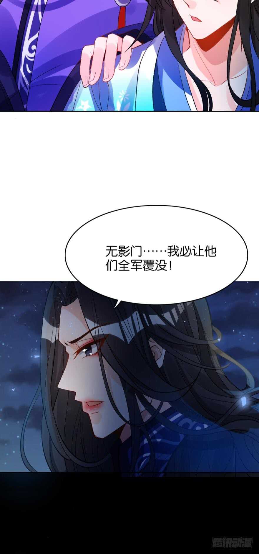 丑女的后宫法则韩漫全集-都196话：大君后的调教无删减无遮挡章节图片 