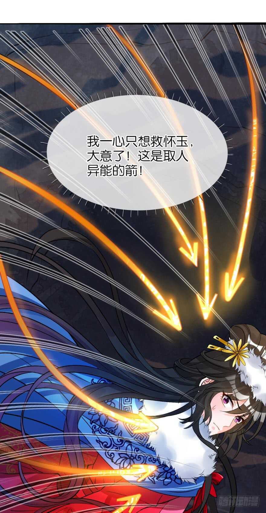 丑女的后宫法则韩漫全集-都196话：大君后的调教无删减无遮挡章节图片 