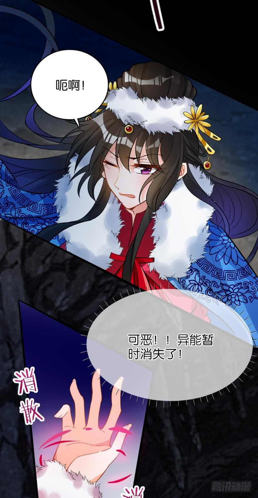丑女的后宫法则韩漫全集-都196话：大君后的调教无删减无遮挡章节图片 