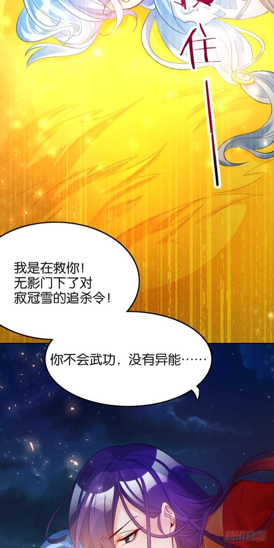 丑女的后宫法则韩漫全集-都196话：大君后的调教无删减无遮挡章节图片 