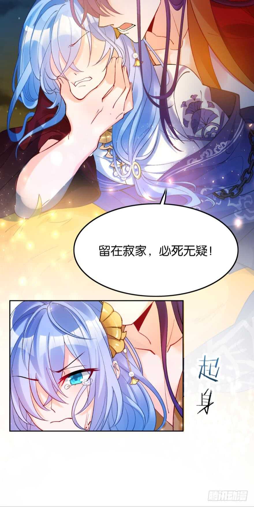 丑女的后宫法则韩漫全集-都196话：大君后的调教无删减无遮挡章节图片 