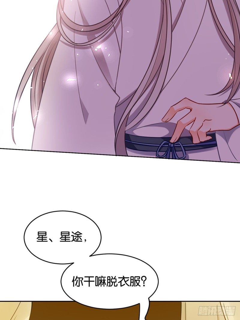 丑女的后宫法则韩漫全集-198：星途的梦无删减无遮挡章节图片 