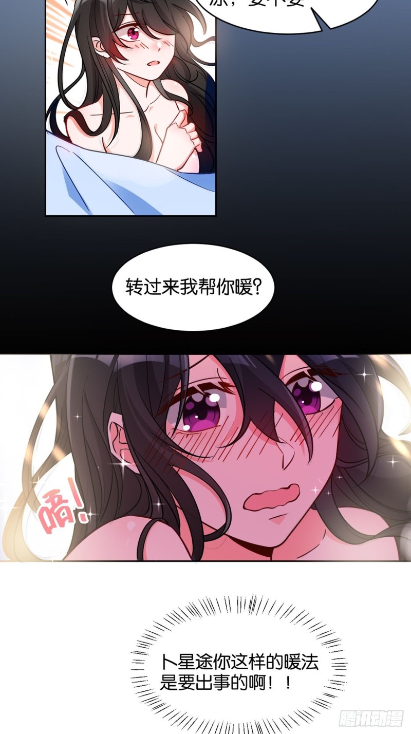 丑女的后宫法则韩漫全集-198：星途的梦无删减无遮挡章节图片 