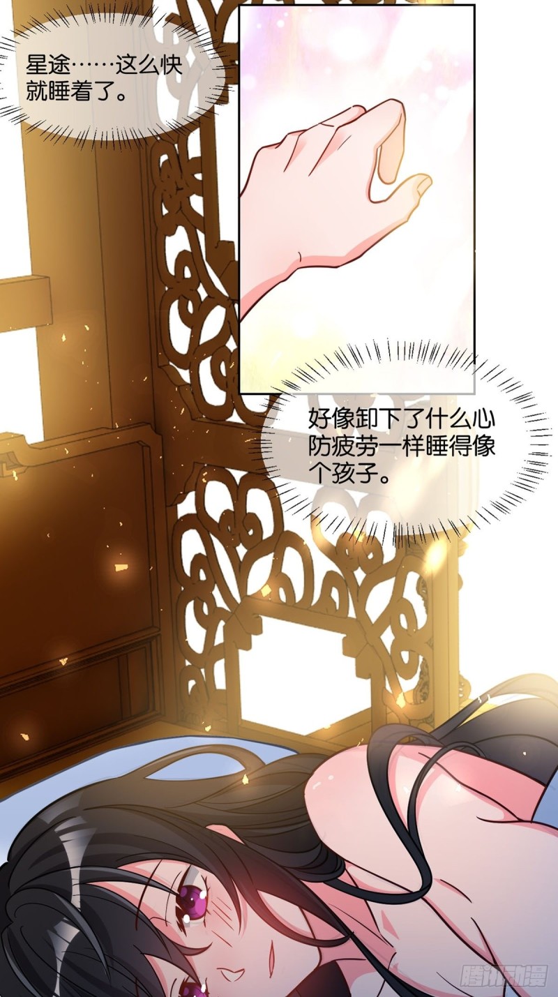 丑女的后宫法则韩漫全集-198：星途的梦无删减无遮挡章节图片 