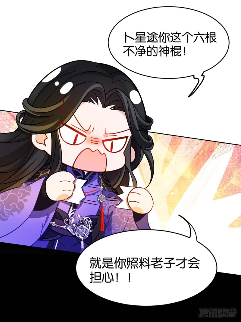 丑女的后宫法则韩漫全集-198：星途的梦无删减无遮挡章节图片 