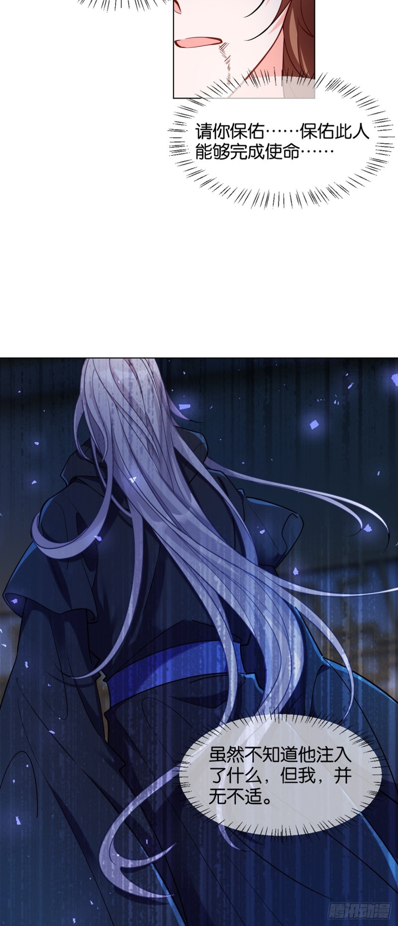 丑女的后宫法则韩漫全集-199：星途的秘密无删减无遮挡章节图片 