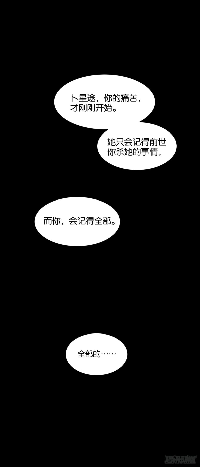 丑女的后宫法则韩漫全集-199：星途的秘密无删减无遮挡章节图片 